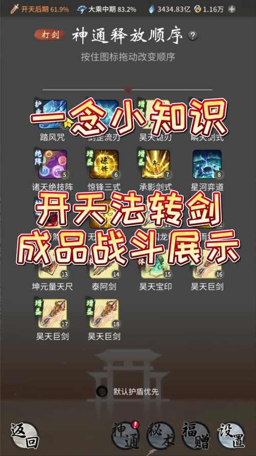 梦幻诛仙飞剑任务全流程 轻松完成飞剑获取