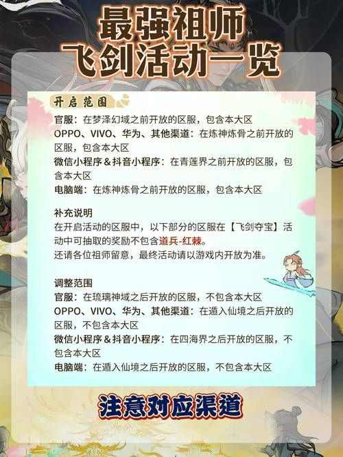 梦幻诛仙飞剑任务全流程 轻松完成飞剑获取