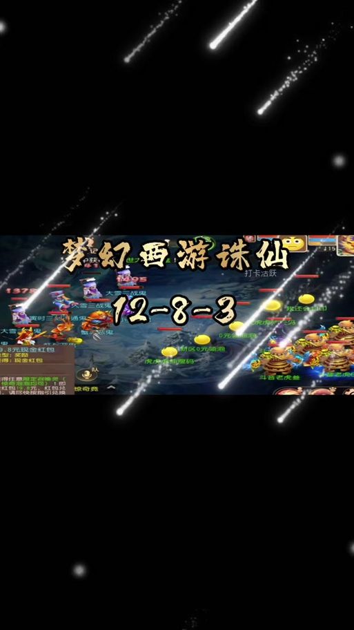 梦幻诛仙飞剑任务全流程 轻松完成飞剑获取