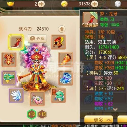 梦幻诛仙鬼王技能效果解析 如何玩转鬼王职业