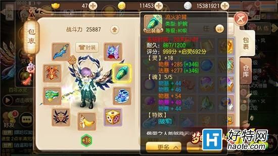 梦幻诛仙鬼王技能效果解析 如何玩转鬼王职业