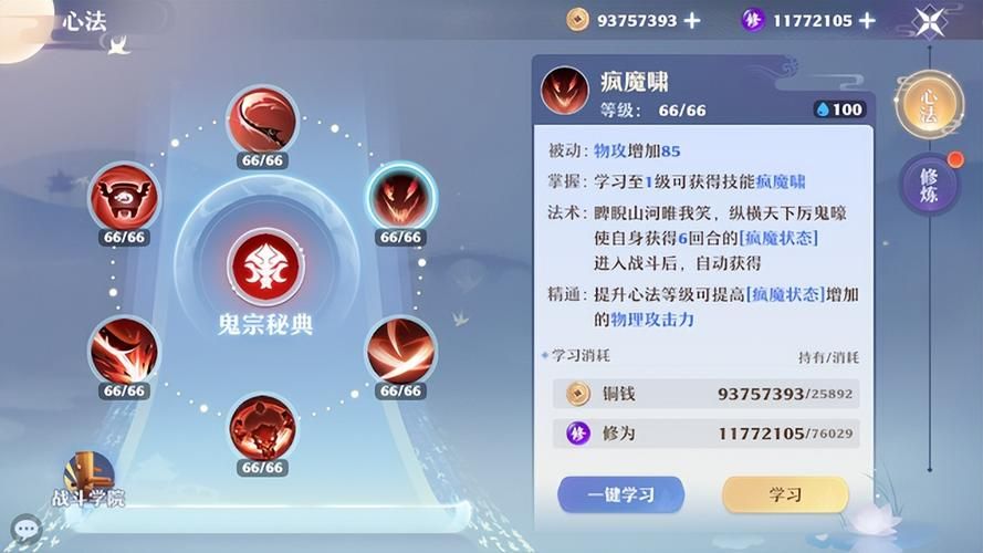 梦幻诛仙鬼王技能效果解析 如何玩转鬼王职业