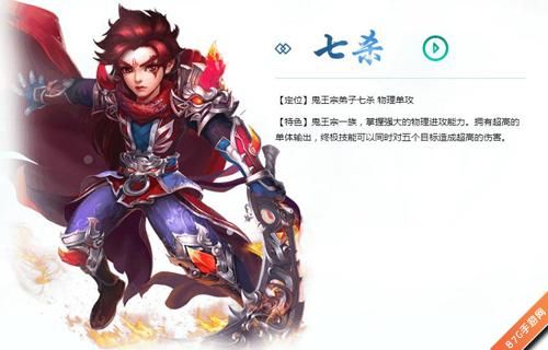梦幻诛仙鬼王技能效果解析 如何玩转鬼王职业