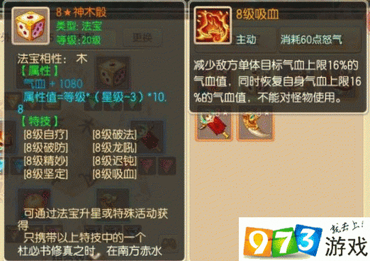 梦幻诛仙鬼王技能效果解析 如何玩转鬼王职业
