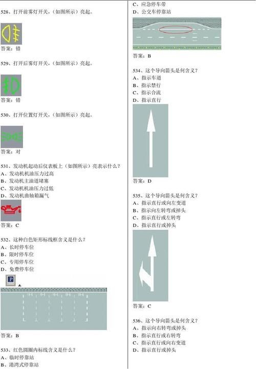 梦想世界御前科举题库 最新题目答案全解析