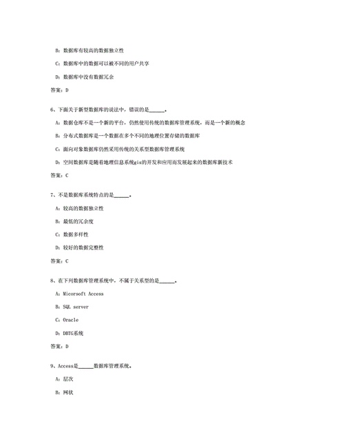 梦想世界御前科举题库 最新题目答案全解析