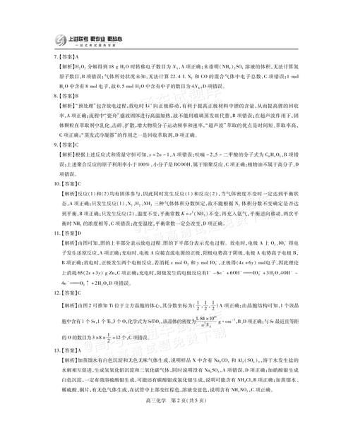 梦想世界御前科举题库 最新题目答案全解析