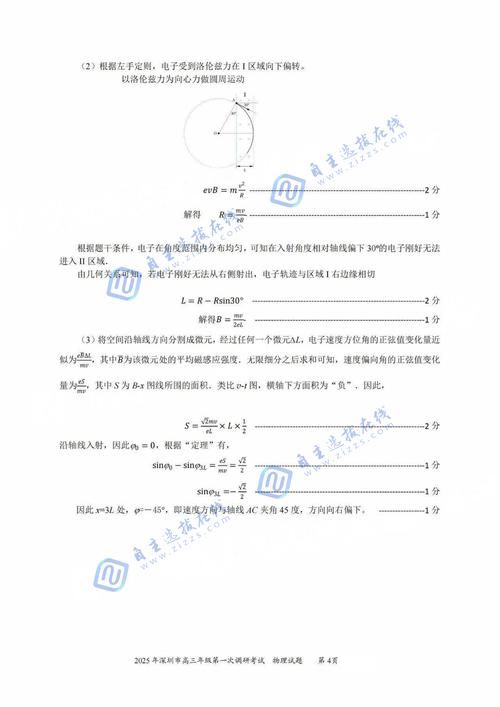 梦想世界御前科举题库 最新题目答案全解析