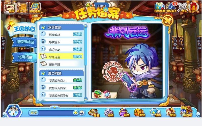 洛克王国商人任务刷新时间 什么时候能做