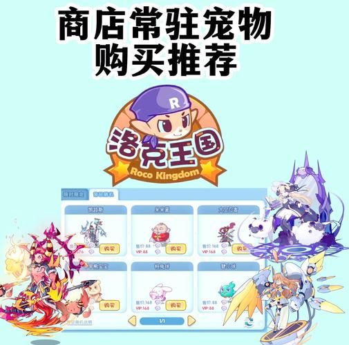 洛克王国商人任务刷新时间 什么时候能做