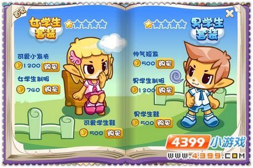 洛克王国商人任务刷新时间 什么时候能做