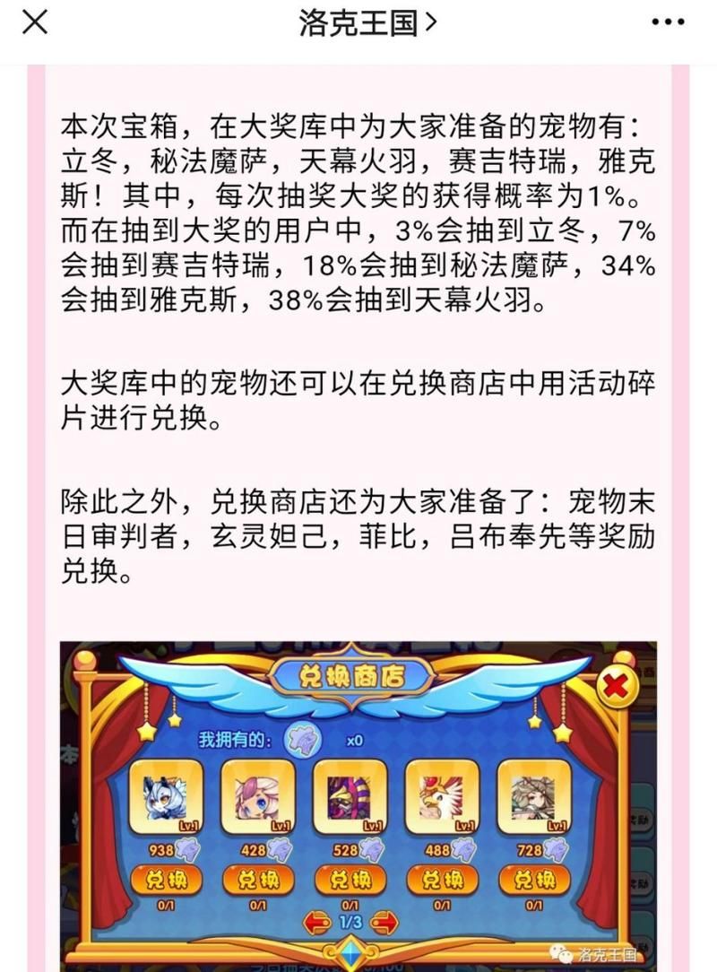 洛克王国商人任务刷新时间 什么时候能做