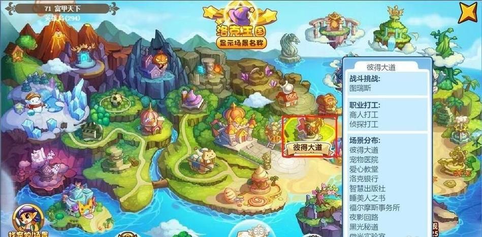 洛克王国商人任务刷新时间 什么时候能做