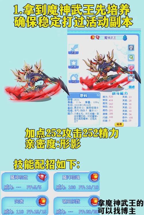 洛克王国商人任务刷新时间 什么时候能做