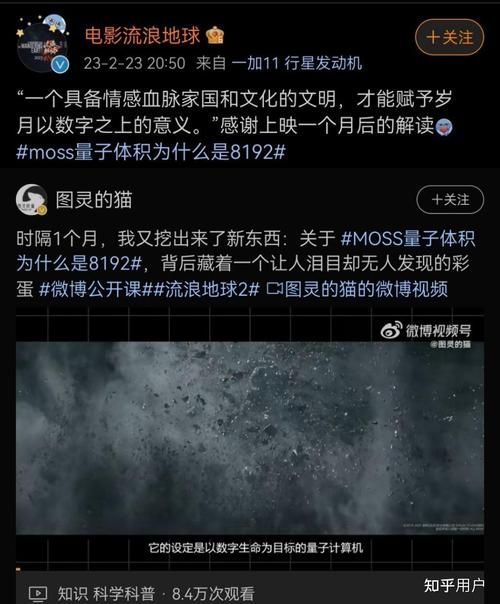 流浪地球有彩蛋吗这些隐藏细节你发现了吗