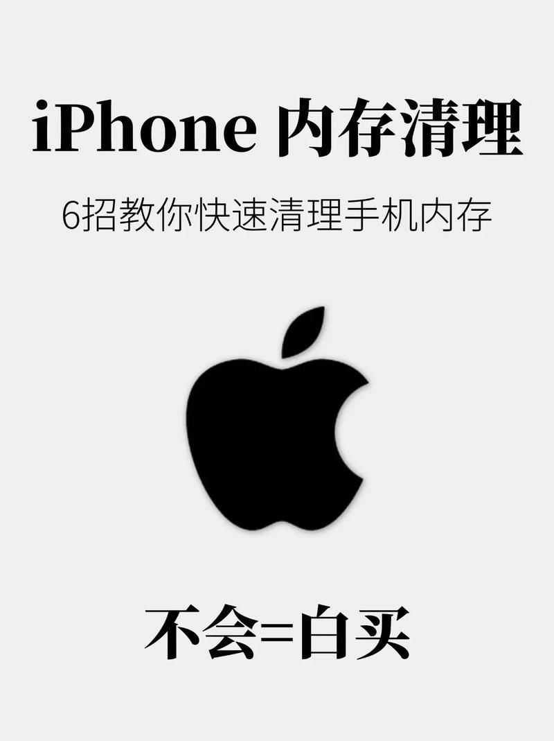 清理手机系统内存的步骤详解让你的手机运行如新
