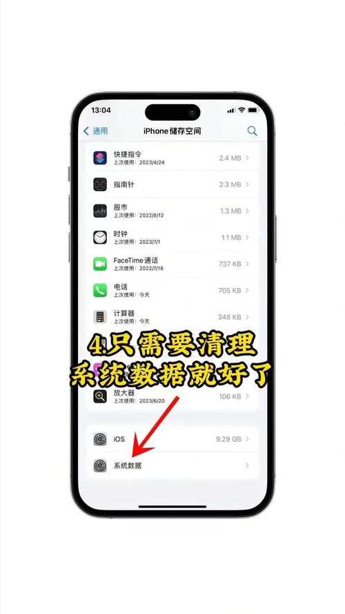 清理手机系统内存的步骤详解让你的手机运行如新