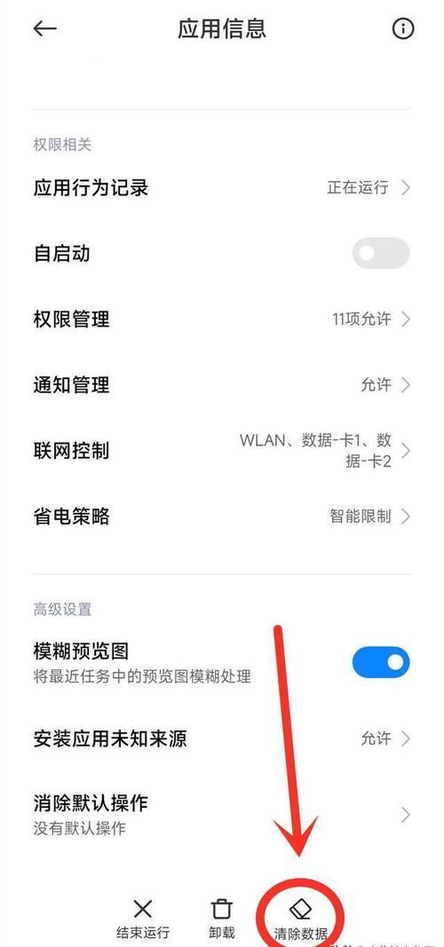 清理手机系统内存的步骤详解让你的手机运行如新