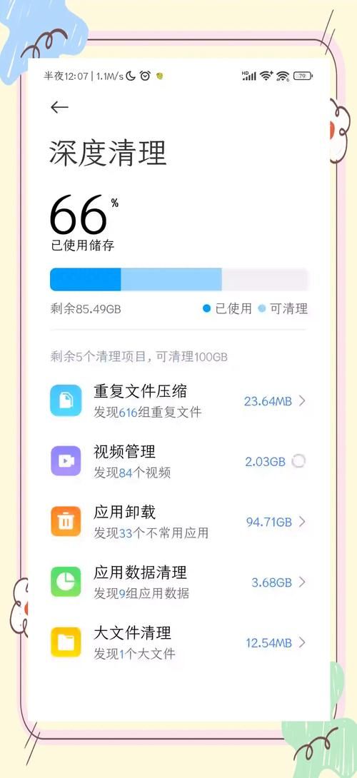 清理手机系统内存的步骤详解让你的手机运行如新