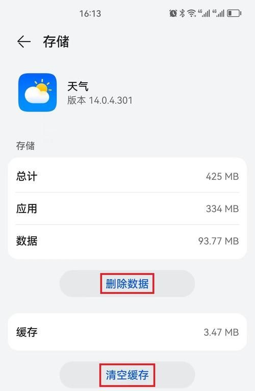 清理手机系统内存的步骤详解让你的手机运行如新