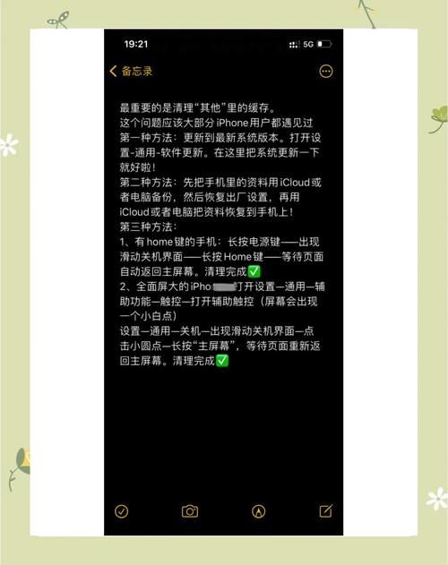 清理手机系统内存的步骤详解让你的手机运行如新