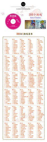 游戏光盘怎么安装 新手必看详细安装教程