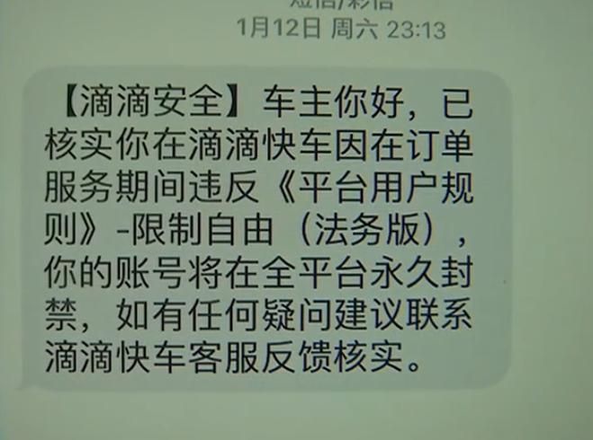 滴滴司机为何状告平台封号 封号背后的真实原因揭秘