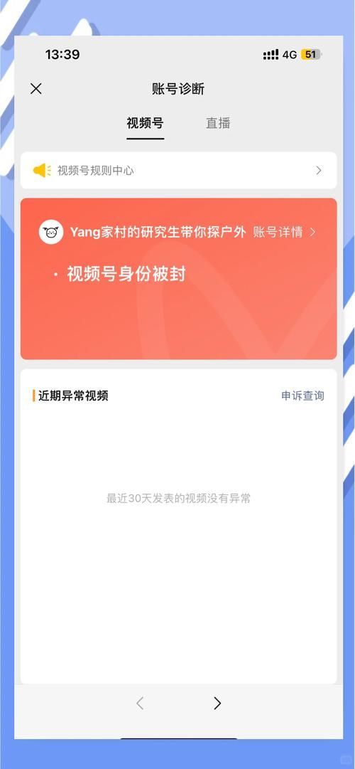 滴滴司机为何状告平台封号 封号背后的真实原因揭秘