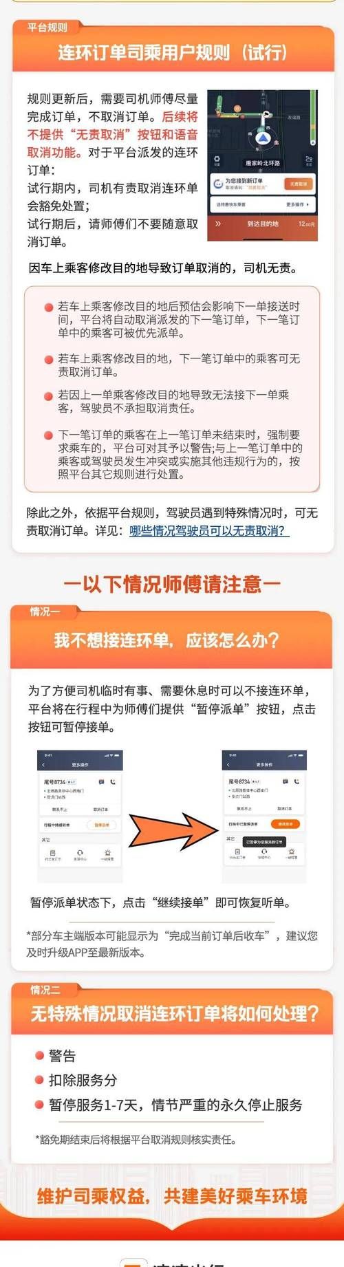 滴滴司机为何状告平台封号 封号背后的真实原因揭秘