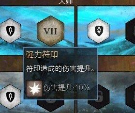 激战2守护者怎么加点 三种主流流派推荐给你