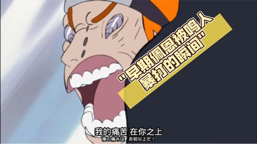 火影忍者377集解说 深度分析佩恩袭击木叶村