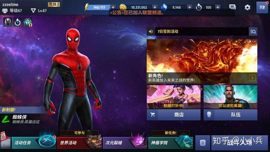 蜘蛛侠英雄远征3反派是谁新角色身份揭秘