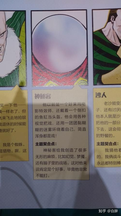 蜘蛛侠英雄远征3反派是谁新角色身份揭秘