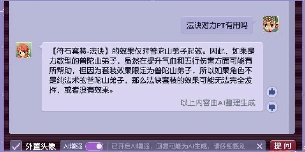 行云流水符石组合如何提升战斗效率