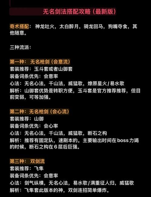 行云流水符石组合如何提升战斗效率