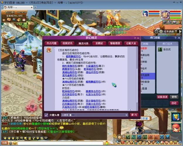 行云流水符石组合如何提升战斗效率