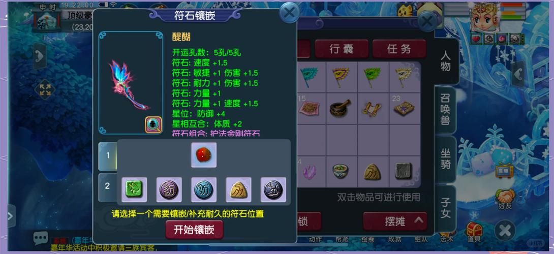 行云流水符石组合如何提升战斗效率