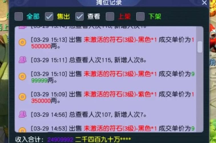行云流水符石组合如何提升战斗效率
