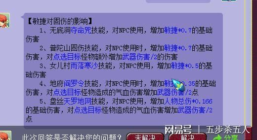 行云流水符石组合如何提升战斗效率