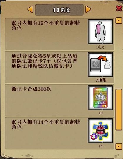 街头篮球vip包和普通包区别 vip专属福利对比