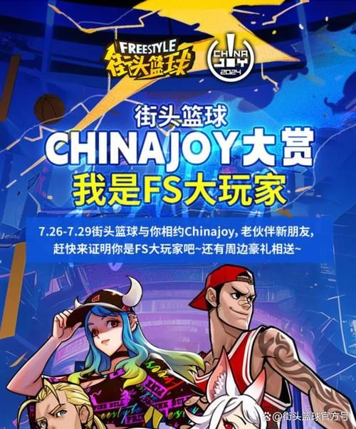 街头篮球vip包和普通包区别 vip专属福利对比