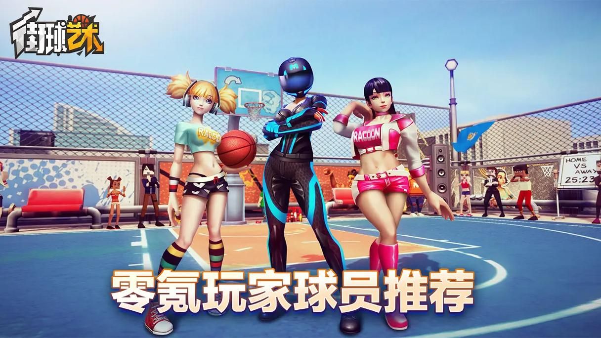 街头篮球vip包和普通包区别 vip专属福利对比