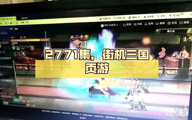 街机三国过关斩将全关卡攻略 快速通关必备指南