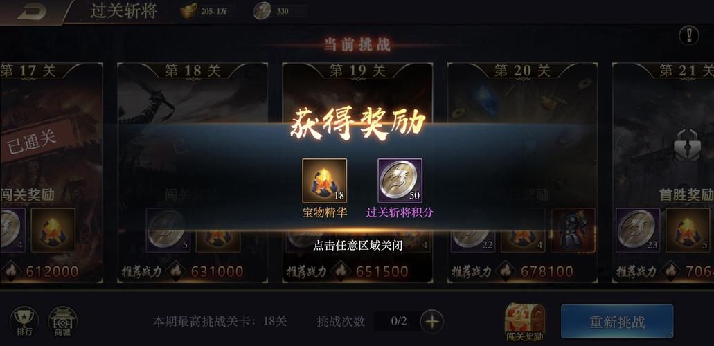 街机三国过关斩将全关卡攻略 快速通关必备指南