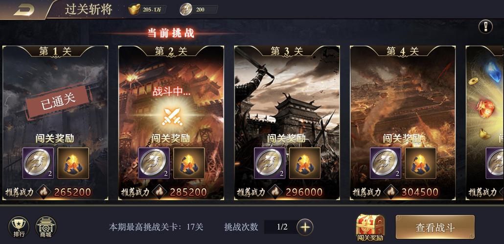 街机三国过关斩将全关卡攻略 快速通关必备指南