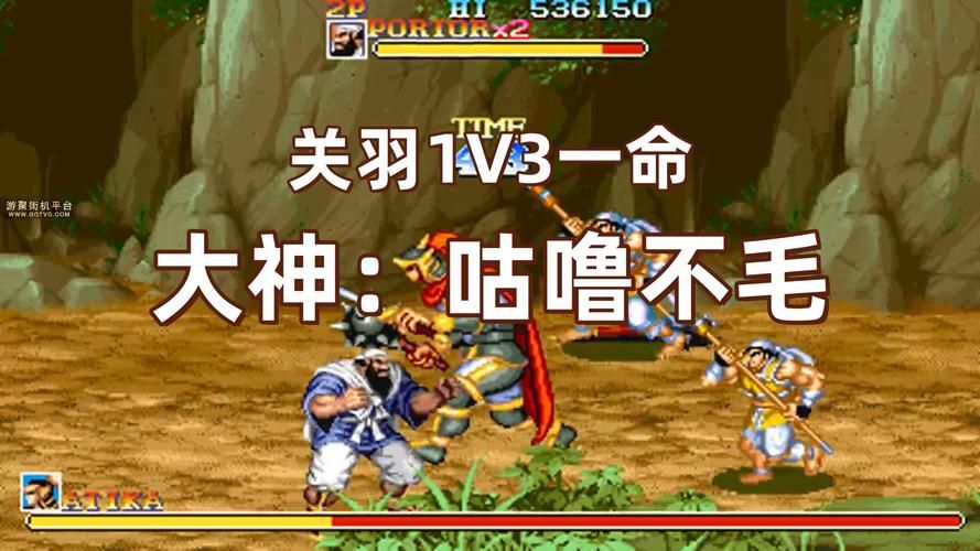 街机三国过关斩将全关卡攻略 快速通关必备指南