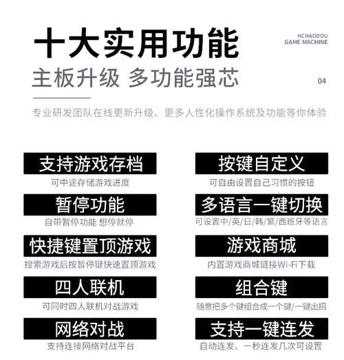 街机模拟器中文版怎么用 新手教程一看就会