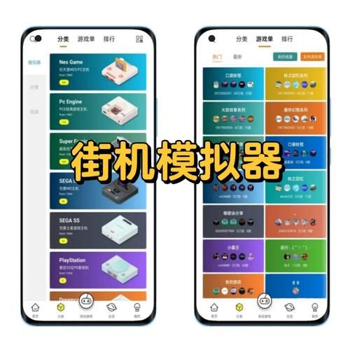 街机模拟器中文版怎么用 新手教程一看就会