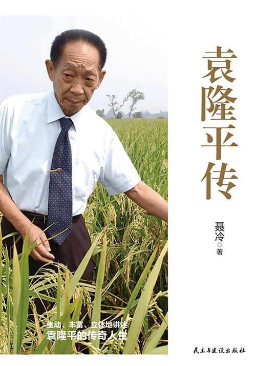 袁隆平去世了吗 揭秘杂交水稻之父近况如何