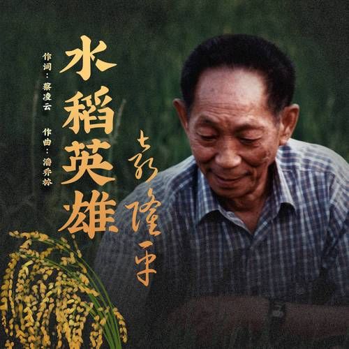 袁隆平去世病因是什么 了解这位伟人的医疗经历